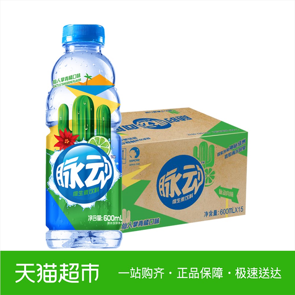 mizone/脉动仙人掌青橘口味600ml*15瓶/箱健康饮料