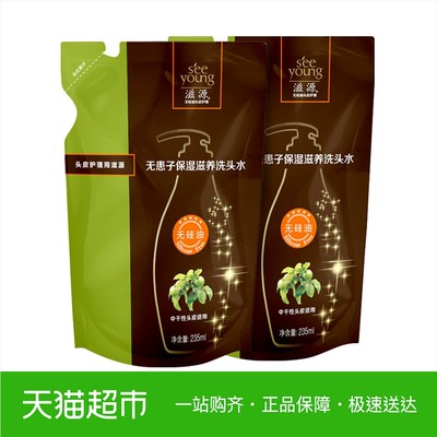 滋源 无患子保湿滋养洗发水补充装235ml*2袋*2 39.8元包邮