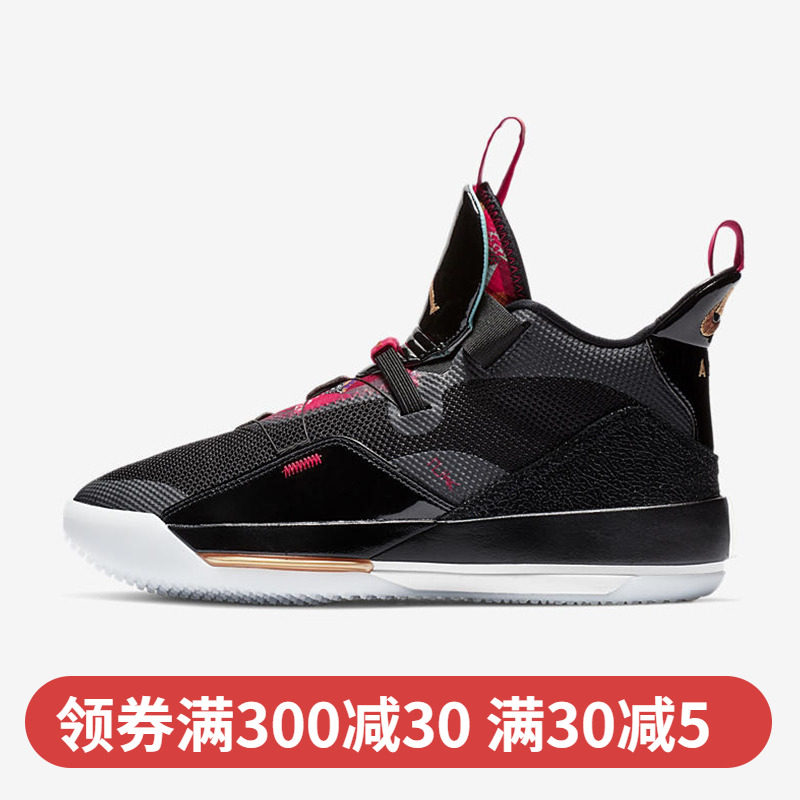 nike air jordan aj33男子气垫缓震实战篮球鞋 bv5072-007-005
