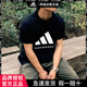 adidas阿迪达斯短袖男士上衣 2024夏季新款宽松透气圆领运动T恤棉