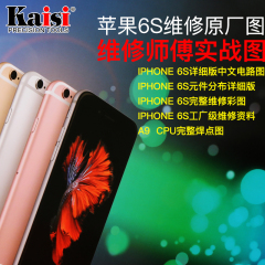 iphone6s维修宝典安卓手机维修教程书籍 苹果华为小米手机维修图