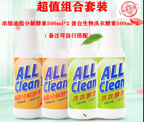 台湾多益得油脂分解酵素500ml*2 生物洗衣酵素500ml*2 组合4瓶