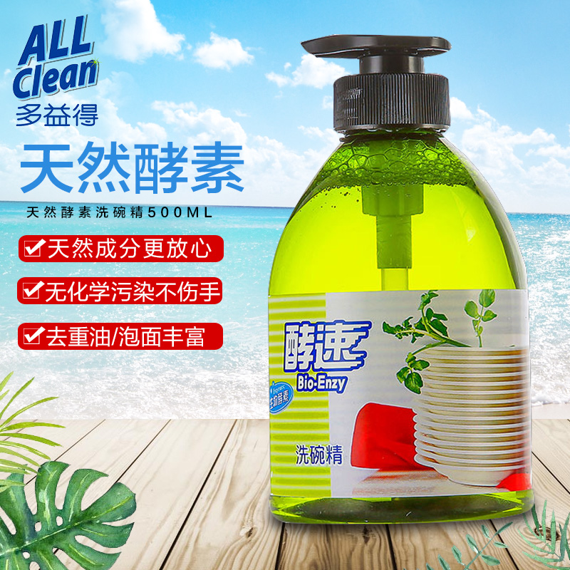 台湾多益得酵素洗碗精天然去除油渍洗洁精洗碗剂500ML