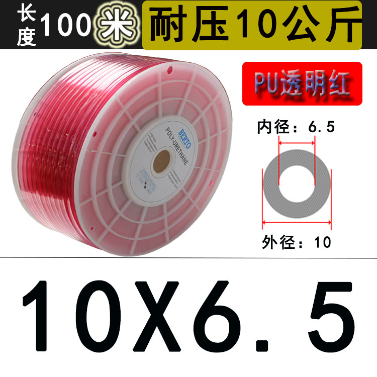 PU8*5高压气管空压机透明红气动软管8M气泵12/10*6.5/6*4*2.5气线