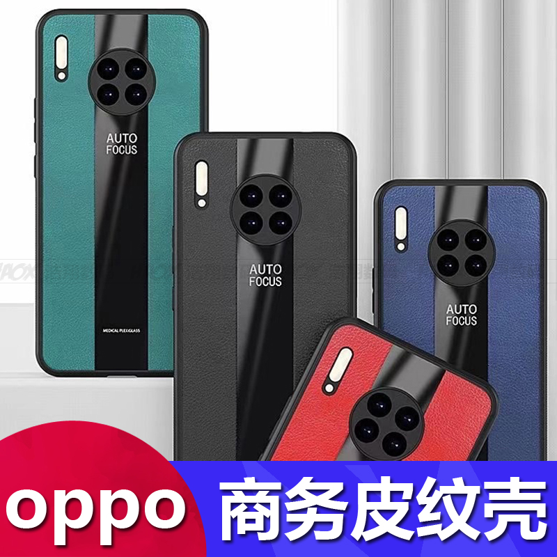 适用于OPPO A97 A96 A93S A58 A57 A52保时捷皮纹realmeGTNeo2 3商务A9 A11X防摔A79 A74 A32 A36 A53手机壳