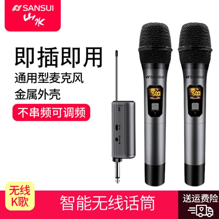 Sansui/山水 M20无线话筒家用麦克风U段调频Ktv专用K歌卡拉OK会议在类目 影音电器, 麦克风/话筒中 - 来自Buy2taobao.com提供专业的淘宝代购服务