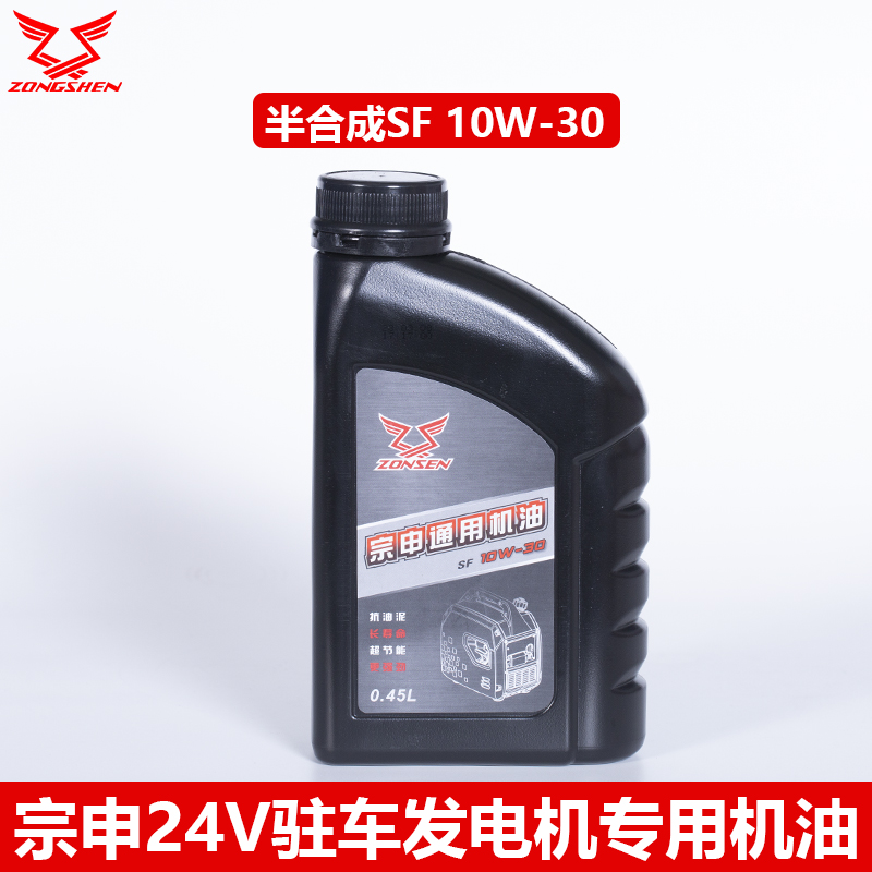 宗申24V车载驻车发电机专用润滑机油原厂半合成摩托车10W-30/40