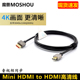 魔兽2.0版4K 60Hz迷你 micro/mini hdmi转hdmi线相机高清视频线