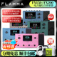 FLAMMA FX200/FX150b电吉他综合效果器中英文触屏音箱模拟鼓机IR