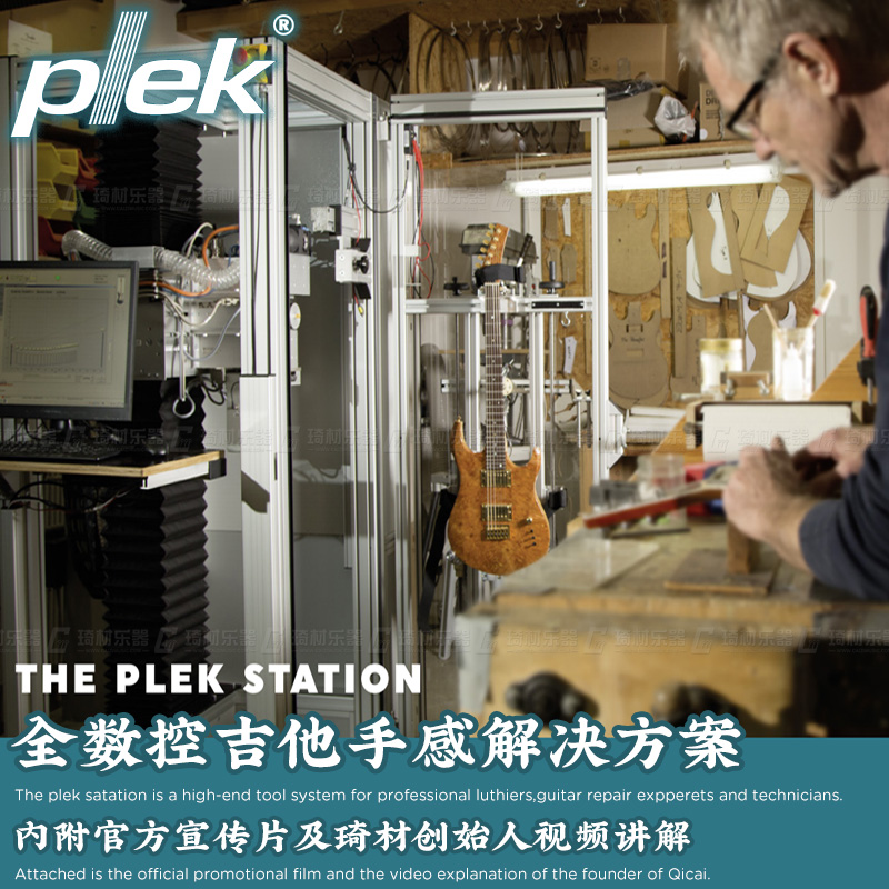 [manual Improvement Qi. Germany PLEK numerical control guitar Feel Solutionsin the Musical Instruments/Guitar/Piano/Fitting , Instrument Services , Musical Instrument Repair category - from Buy2taobao.com to provide professional Taobao agent buy service