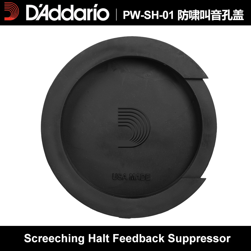 达达里奥PW-SH-01 电箱民谣吉他音孔盖 防止音箱啸叫硅胶弱音器|ruв категории музыкальный инструмент/гитара/пианино/аксессуары, музыкальный инструмент оборудование, гитара, аксессуары, уборка защиты товаров - от Buy2taobao.com для оказания профессиональной услуги покупки агента Taobao
