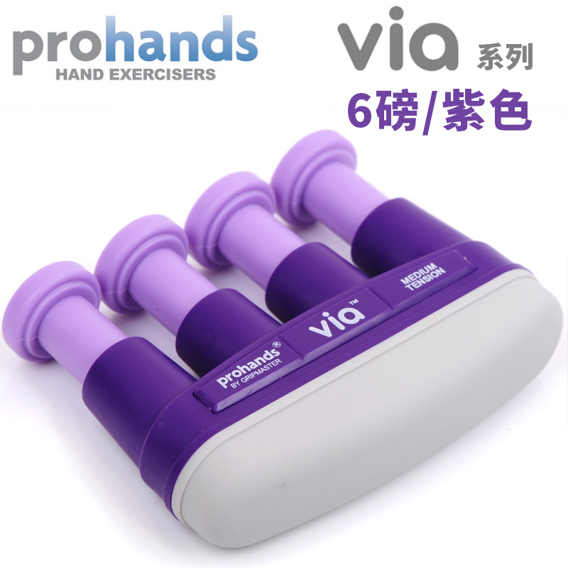 新款美国ProHands VIA 儿童成人钢琴手指练习握指力训练器吉他指