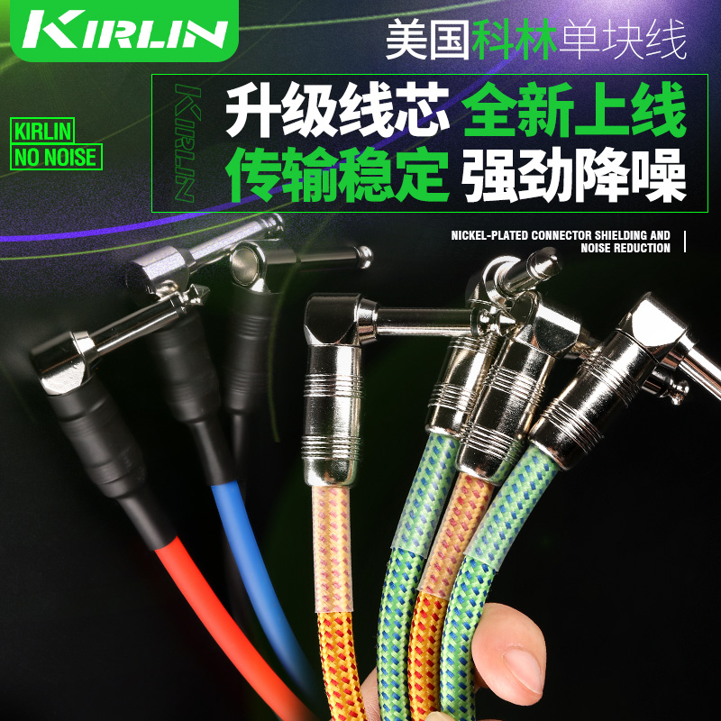 美國Kirlin 科林單塊線 電吉他效果器連接線貝斯屏蔽單塊線 0.3米在類目 樂器/吉他/鋼琴/配件, 樂器配件, 吉他配件, 吉他連接線中 - 來自Buy2taobao.com提供專業的淘寶代購服務