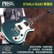 新款 印尼产PRS STARLA 寒霜绿午夜黑浅灰蓝电吉他 22品可切单