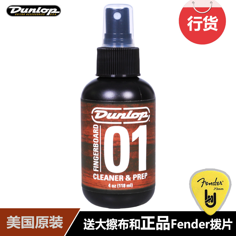 邓禄普 Dunlop 01 吉他 贝斯 指板护理保养 清洁剂 准备剂 6524|ruв категории музыкальный инструмент/гитара/пианино/аксессуары, музыкальный инструмент оборудование, гитара, аксессуары, уборка защиты товаров - от Buy2taobao.com для оказания профессиональной услуги покупки агента Taobao