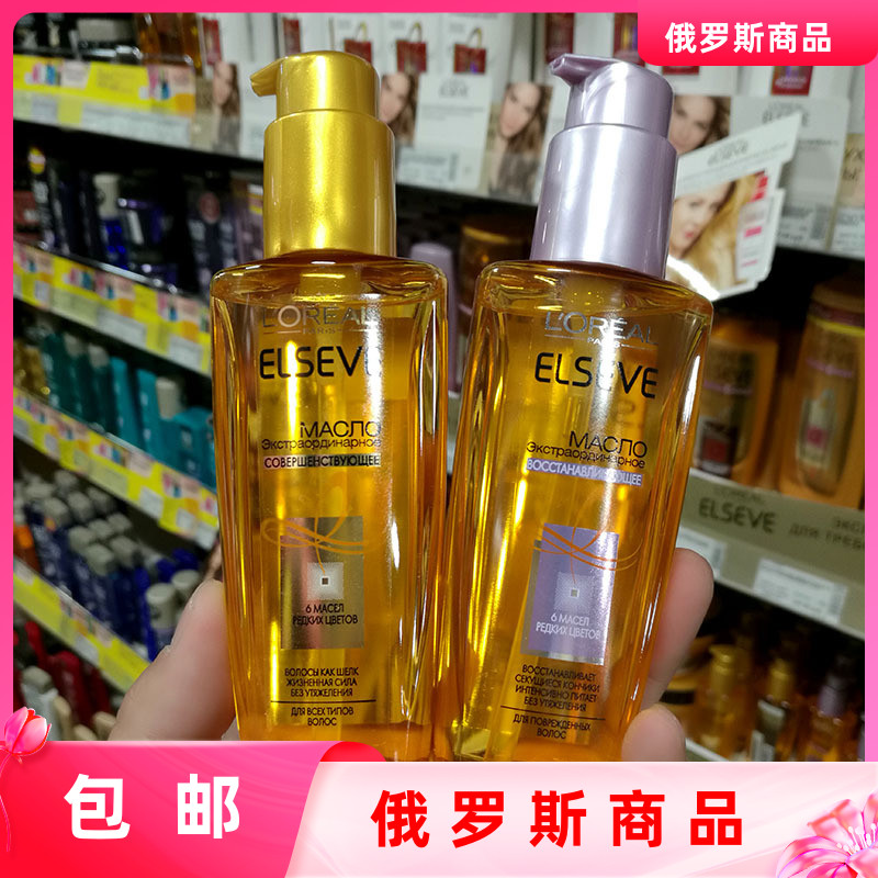 俄罗斯欧莱雅小金瓶发油 防干枯烫染柔顺免洗精华护发精油100ml