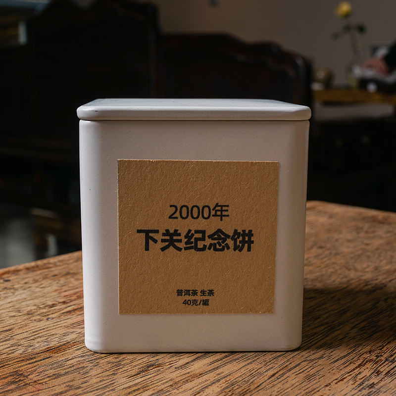 2000年云南纪念圆茶 散茶  勐