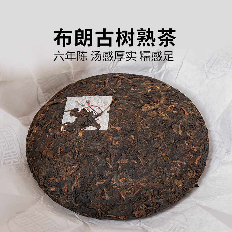 2016年勐海布朗山古树熟茶 35