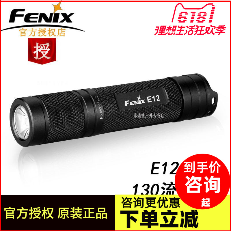菲尼克斯 Fenix E12便携型AA LED强光手电筒130流明|msdalam kategori luar/Mountaineer/Camping/Aksesori perjalanan, Lampu luar, lampu suluh - dari Buy2taobao.com untuk memberikan perkhidmatan ejen Taobao profesional membeli