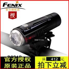 FenixBC21R山地公路自行车灯夜骑车前灯LED充电防水警示USB