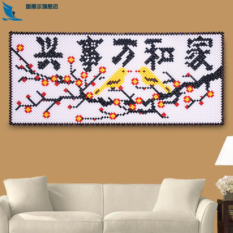 手工串珠家和万事兴字画挂件   散珠子diy材料包编织工艺饰品 淘宝 份