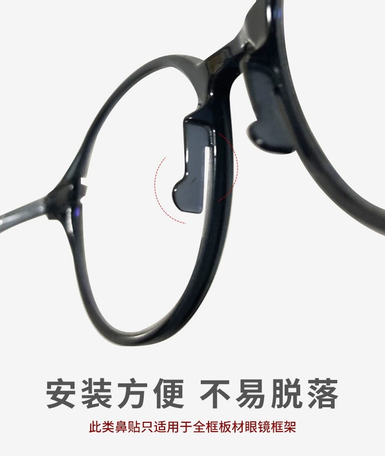 插入式眼镜鼻托配件套入式硅胶鼻托垫上孔插入式卡扣鼻托支架配件