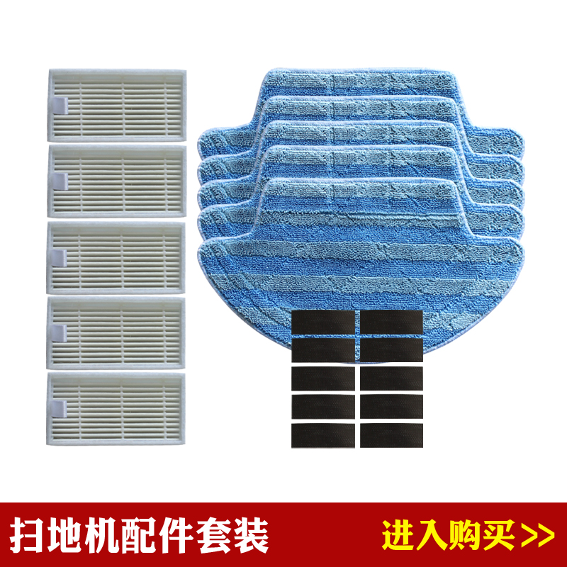 套装晟皖科沃斯地宝新款魔镜s cen540灵犀cen546金睿配件抹布滤网
