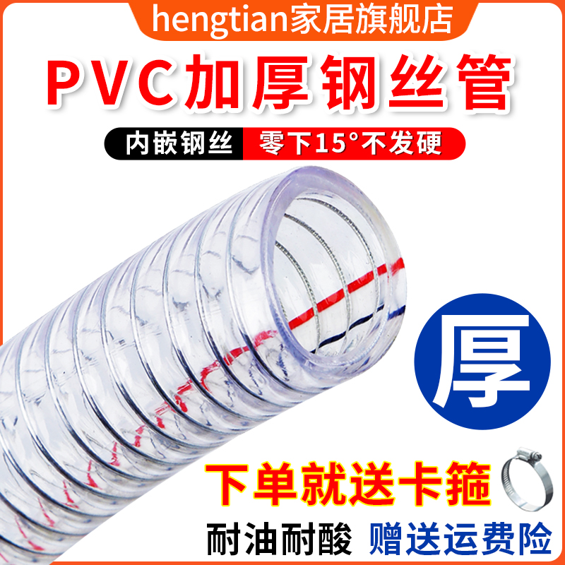 PVC钢丝软管透明软管塑料管加厚油