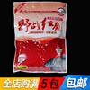 天元鱼饵 野战红魔 鲫鲤青草鳊红黄尾翘嘴通杀饵料200g|ru 天元鱼饵 野战红魔 鲫鲤青草鳊红黄尾翘嘴通杀饵料200g|ru