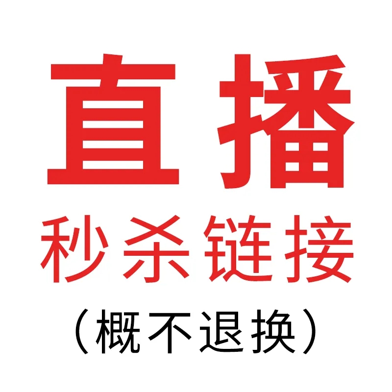 【直播特价】钱大宝户外仓每日直播清仓看好尺码不退货19.9-99