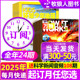 1-7月现货【全年订阅组合】万物杂志+环球少年地理少年版2025年1-12月 青少年版中小学生课外阅读科普百科自然历史人文2023过刊