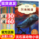 全套12册正版沈石溪动物小说全集系列儿童文学课外书9-10-12-15岁适合中小学生三四五六年级阅读书籍沈石溪文学小说青少年动物故事