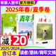 【现货】读者/意林/青年文摘合订本杂志2025年春/夏/秋/冬季卷 初高中学生中高考作文青年文学文摘年2024过刊