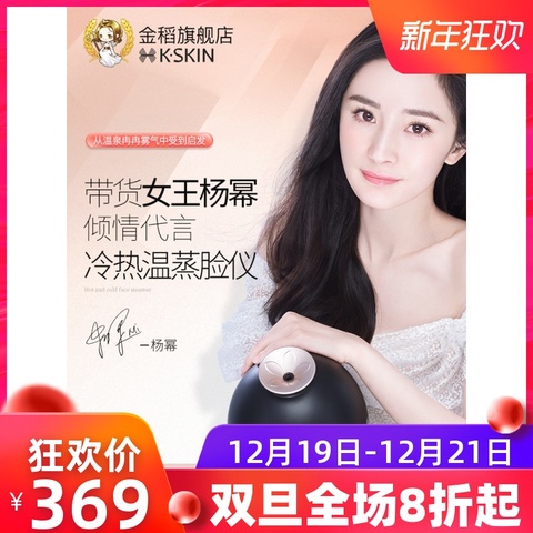 金稻蒸脸器家用喷雾机冷热双喷美容仪加湿器热喷纳米喷雾机补水仪