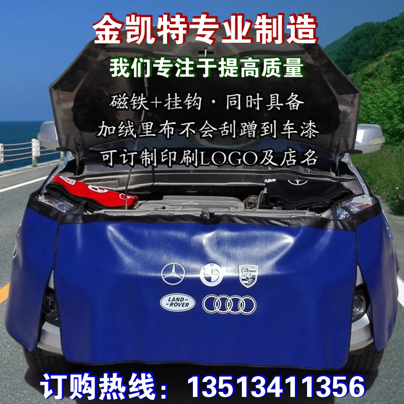 汽車維修葉子板防護墊水洗皮三件套汽修保養翼子板車身保護布定制在類目 汽車/用品/配件/改裝, 汽車用品/內飾品, 一次性汽車座椅保護套中 - 來自Buy2taobao.com提供專業的淘寶代購服務