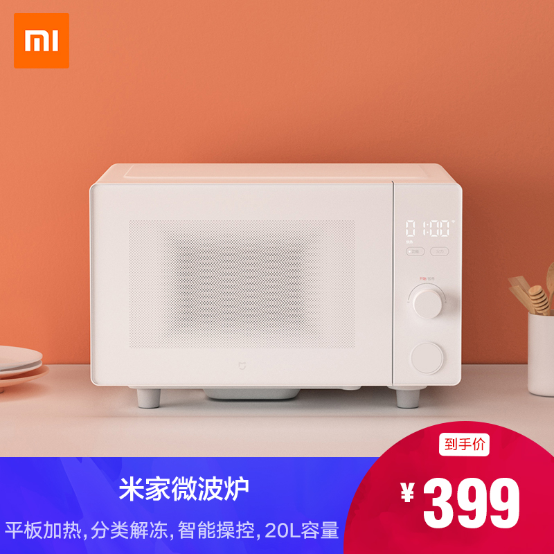 米家微波炉家用小型多功能大平板全自动小米正品新品智能语音遥控在类目 厨房电器, 微波炉中 - 来自Buy2taobao.com提供专业的淘宝代购服务