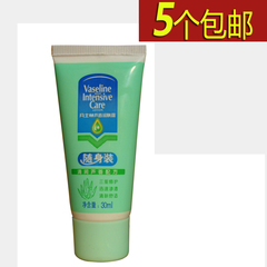 正品小样 凡士林倍护芦荟润肤露30ml 补水保湿滋润不油腻身体乳液