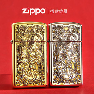 打火机zippo正版原装  黄铜纤巧窄机深雕招财貔貅进宝 收藏送礼品