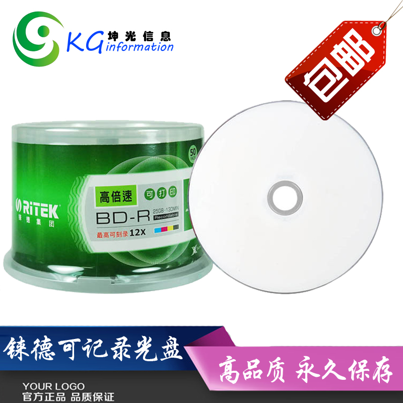 包邮铼德RITEK X系列蓝光BD-R 25GB 10X 12X 蓝光刻录盘 空白光盘|msdalam kategori peralatan pejabat/Supplies/Perkhidmatan yang berkaitan, Membakar cakera kelas storan, cakera - dari Buy2taobao.com untuk memberikan perkhidmatan ejen Taobao profesional membeli