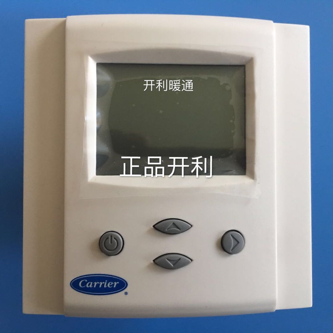 carrier开利中央空调温控器 线控器 开关面板 手操器ccy-0121正品