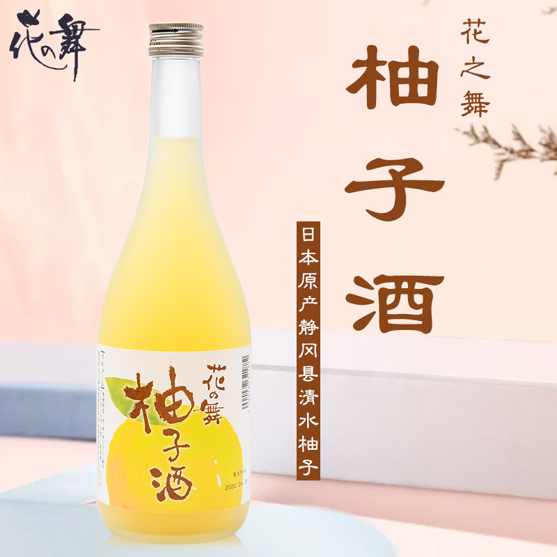 Flower Dance Grapefruit Liqueur 720ml Japan Original import Grapefruit wine lady Rum Japanese Winein the Liquor , Preparation of wine/Wine category - from Buy2taobao.com to provide professional Taobao agent buy service