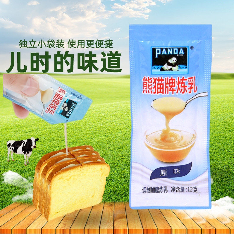 特价炼乳牛奶_熊猫炼乳小包装20袋装商用练乳家用全脂牛奶烘焙奶茶店