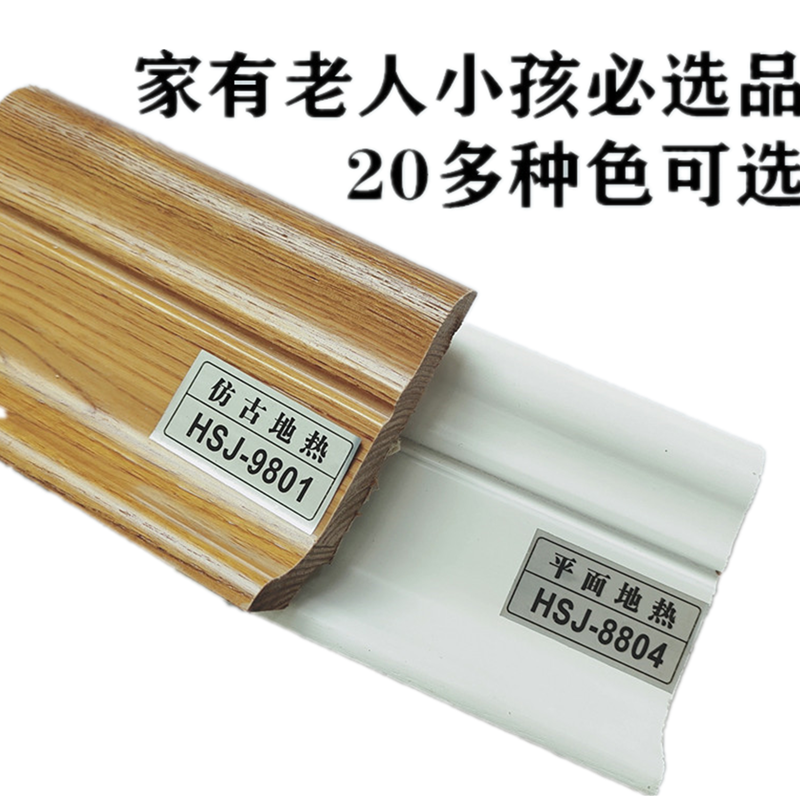 地暖地热实木踢脚线3cm加厚L型橡木白色墙角线简约木质地角贴脚线