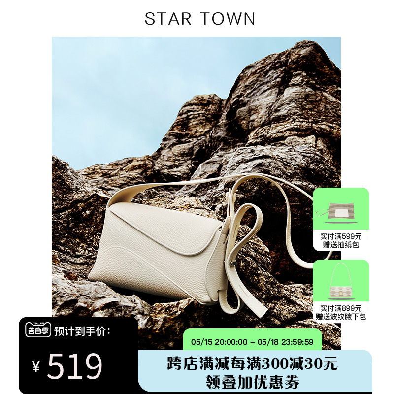 STARTOWN高级感头层牛皮单肩