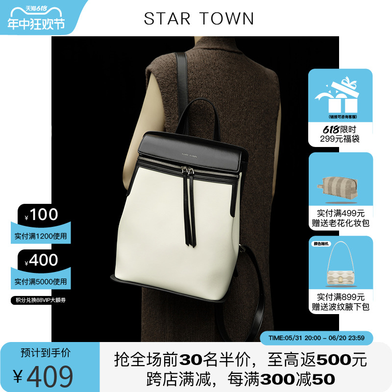 STARTOWN2024新款背包大