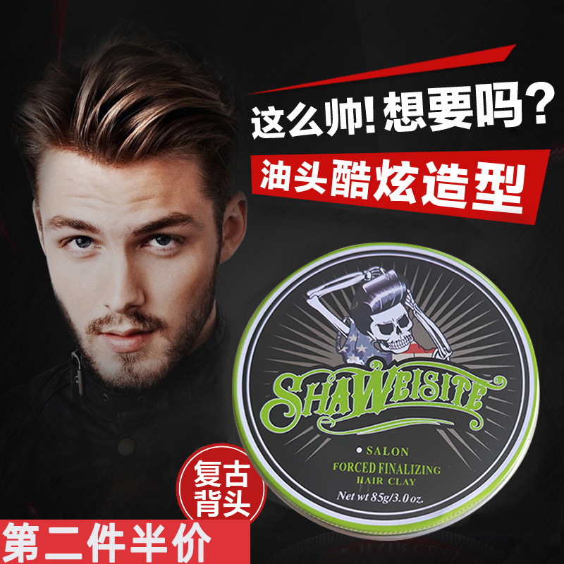 哑光发泥 莎威斯特SAWENSITO复古强力持久定型彭松塑形发蜡85g在类目 洗护清洁剂/卫生巾/纸/香薰, 洗发沐浴/个人清洁, 头发清洁/护理/造型, 摩丝/啫喱/头发造型中 - 来自Buy2taobao.com提供专业的淘宝代购服务