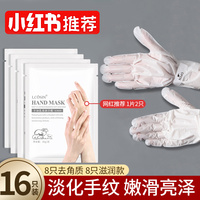 16只手膜护理手部保湿补水细嫩双手细纹手霜女手套美容院专用