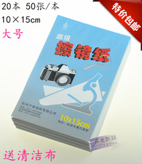 高级擦镜纸 镜头纸 专业擦拭纸 单反微单相机镜头显微镜片清洁纸