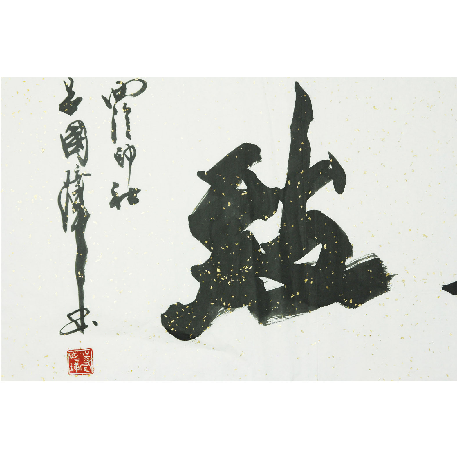 吕国璋1927- 西冷印社《闲情逸致》