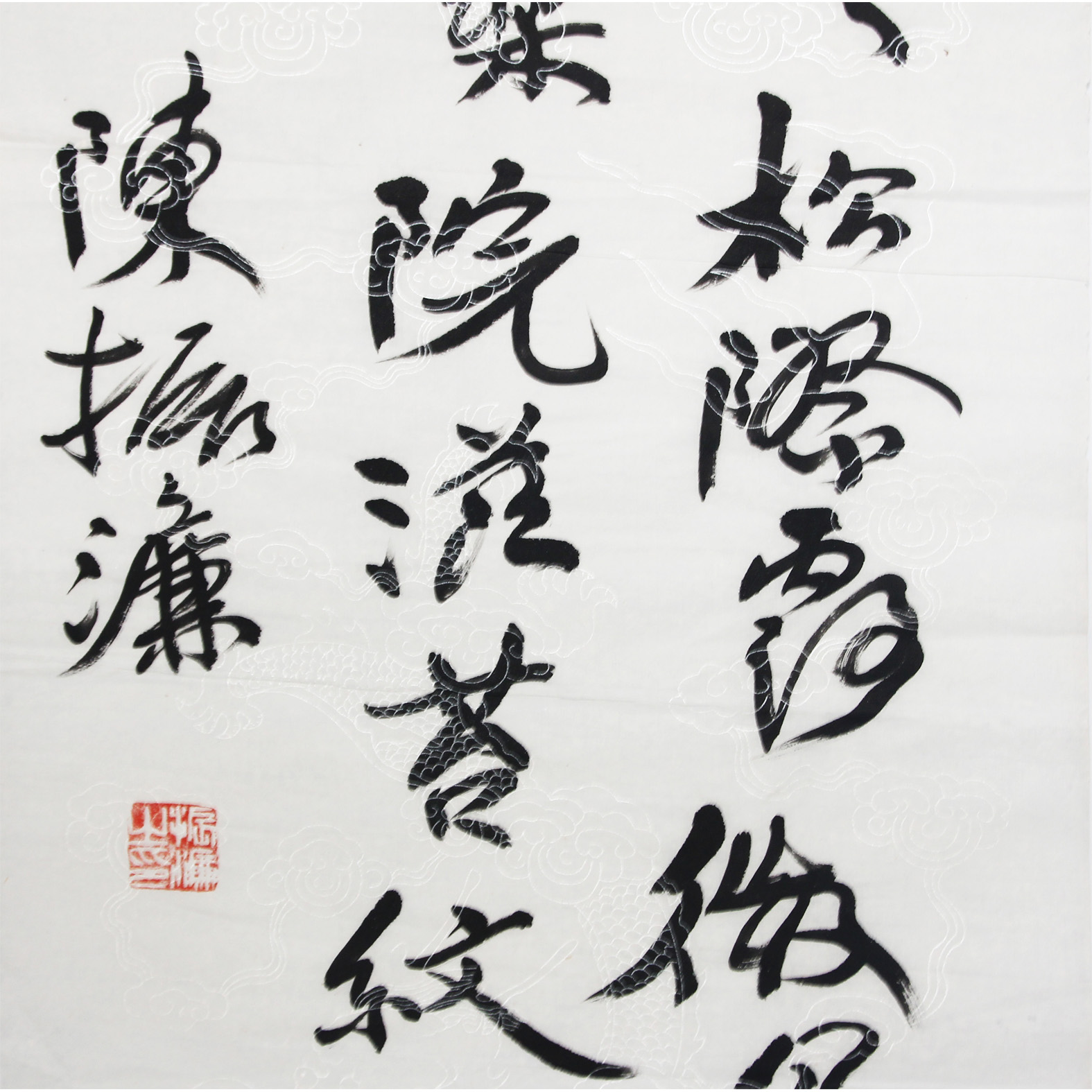 陈振濂 《书法》